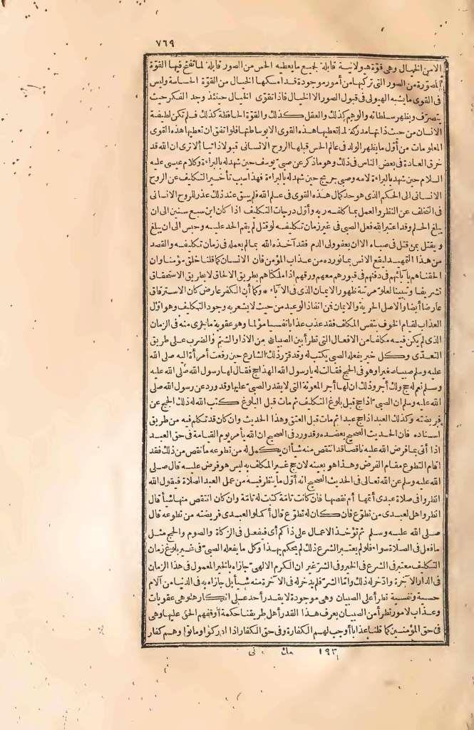 futmak.com - الصفحة 769 - من الجزء الثاني من طبعة بولاق الأولى